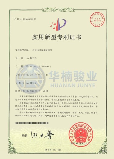 一種恒速多級油缸系統(tǒng)