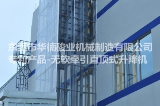 【強】華楠駿業全國唯一正牌無軟牽引專利擁有廠家，已更新五代 