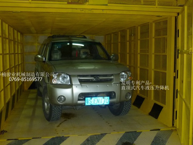 汽車修理廠專用升降臺