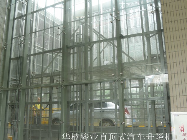 中高檔汽車升降機