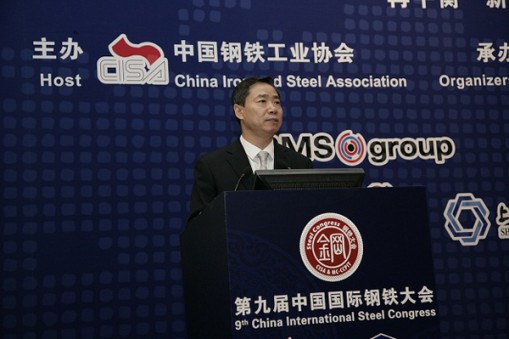 辛國斌出席第九屆中國國際鋼鐵大會并作主旨發言