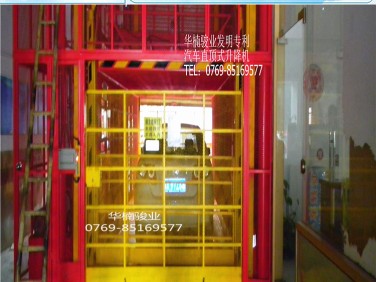 室內直頂式升降機 汽車升降平臺 貨物升降平臺 深圳升降機