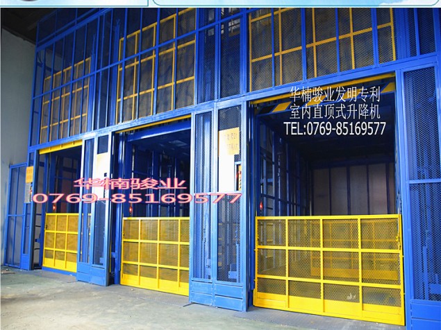 室內(nèi)直頂式升降機(jī) 供應(yīng)固定式升降貨梯 獲特升降機(jī)專利產(chǎn)品