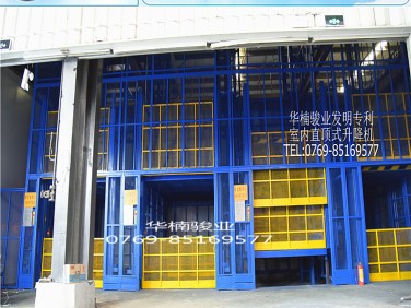 室內直頂式升降機 廠家直銷 供應升降車 液壓升降平臺 貨物升降機