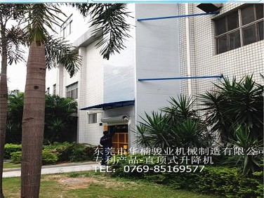 室外直頂式升降機 籠式升降臺 專利產(chǎn)品 垂直升降裝置 貨物升降