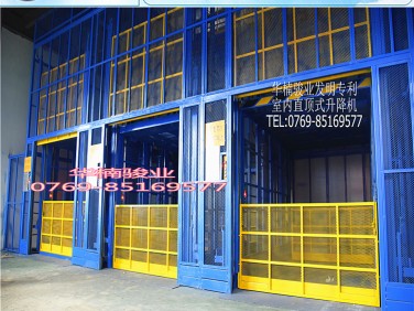 室內直頂式升降機 升降平臺 專利產品 升降梯 貨物升降平臺