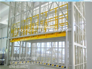 加大臺面升降機 倉庫升降貨梯 