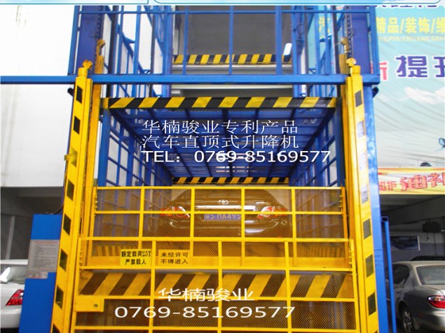 室外直頂式升降機 東莞液壓升降平臺 華楠駿業 垂直提升機
