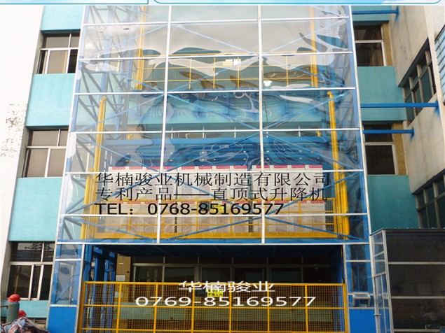 直頂式升降機(jī)液壓升降臺(tái) 升降機(jī)專利產(chǎn)品 廣東升降機(jī)維修