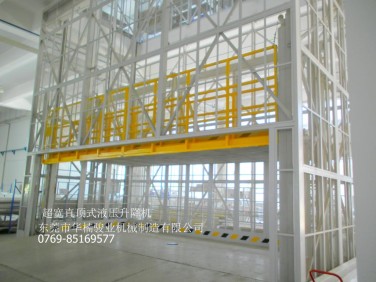 室內(nèi)貨梯,液壓貨梯