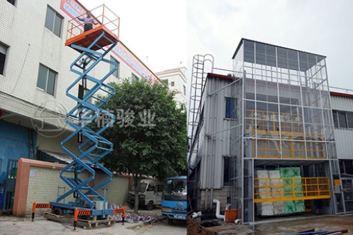 升降機(jī)分類(lèi)